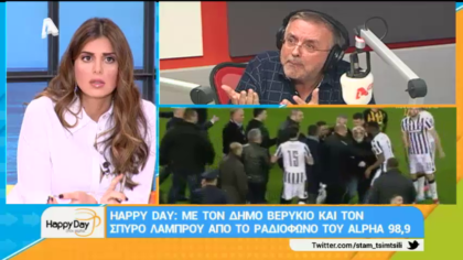 Σύνδεση με Δ. Βερύκιο και Σ. Λάμπρου