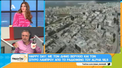 Σύνδεση με Δ. Βερύκιο και Σ. Λάμπρου