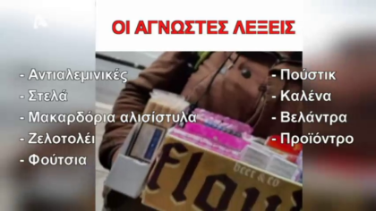 Μη με σκας καλέ μου celebrity! 23/03/18