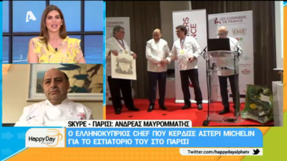 Ανδρέας Μαυρομμάτης: Ο πρώτος κύπριος chef με αστέρι Michelin