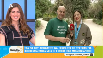 Στα 50 του αποφάσισε να ξεκινήσει τρέξιμο και έγινε μαραθωνοδρόμος
