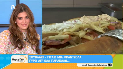 Μια φρατζόλα γύρο απόλα παρακαλώ…Σουβλάκια και καλαμάκια για γερά στομάχια