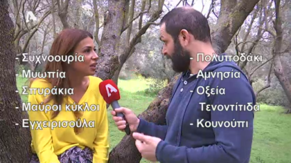 Μη με σκας καλέ μου celebrity! 30/03/18