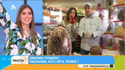 Πασχαλινά αυγά έργα τέχνης!