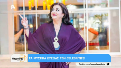 Τα μυστικά ευεξίας και μακροζωίας των celebrity!