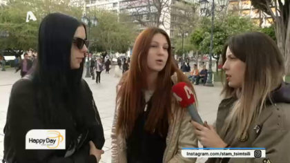 Τι κάνετε το πρωί όταν ξυπνάτε;
