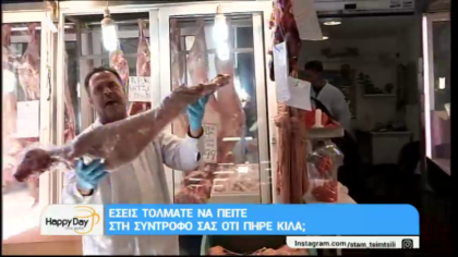 Εσείς τολμάτε να πείτε στην σύντροφό σας ότι πήρε κιλά το Πάσχα;