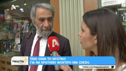 Ποιο είναι το μυστικό για έναν παθιασμένο έρωτα