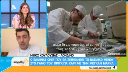 Τα βασιλικά μενού
