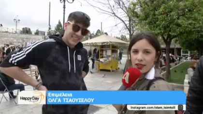 Τι είναι το μπαλαγιάζ