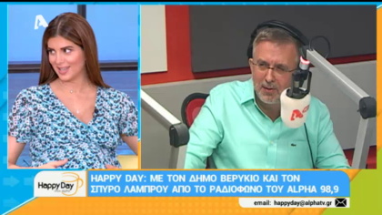 Σύνδεση με Δ. Βερύκιο και Σ. Λάμπρου