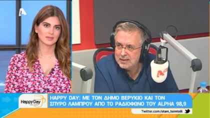 Σύνδεση με Δ. Βερύκιο και Σ. Λάμπρου