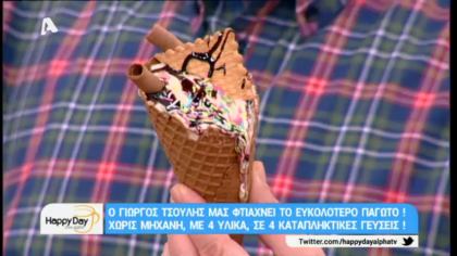 Το ευκολότερο παγωτό χωρίς μηχανή και με 4 υλικά