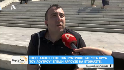Αργοπορία από την σύντροφο σας