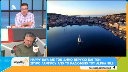 Σύνδεση με Δ. Βερύκιο και Σ. Λάμπρου