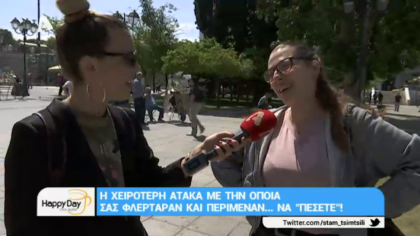 Χειρότερες ατάκες για φλερτ