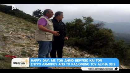 Σύνδεση με Δ. Βερύκιο και Σ. Λάμπρου