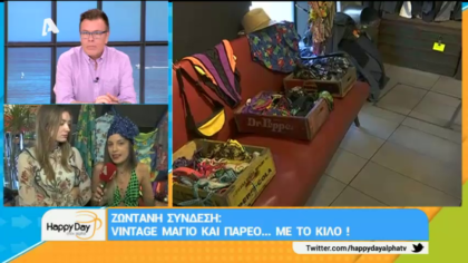 Vintage μαγιώ και παρεό… με το κιλό!