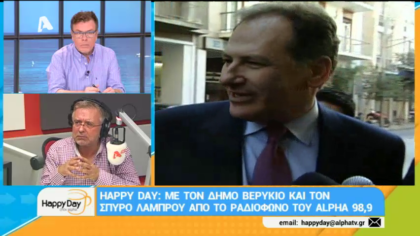 Σύνδεση με Δ. Βερύκιο και Σ. Λάμπρου