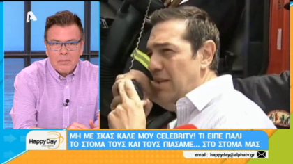 Μη με σκας καλέ μου celebrity! 11/05/18