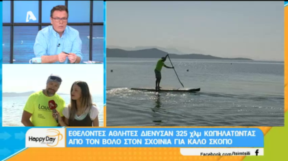 Φλόγαθλον: Εθελοντές αθλητές σε ένα ξεχωριστό τρίαθλο αφιερωμένο στα παιδιά