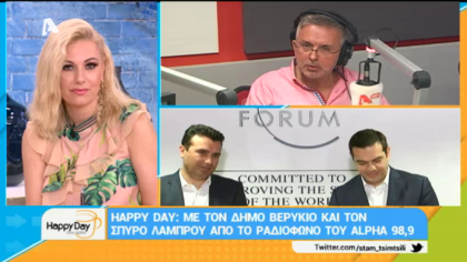 Σύνδεση με Δ. Βερύκιο και Σ. Λάμπρου