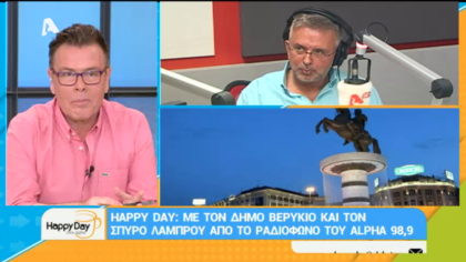Σύνδεση με Δ. Βερύκιο και Σ. Λάμπρου