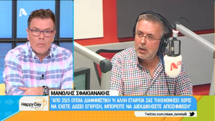 Σύνδεση με Δ. Βερύκιο και Σ. Λάμπρου