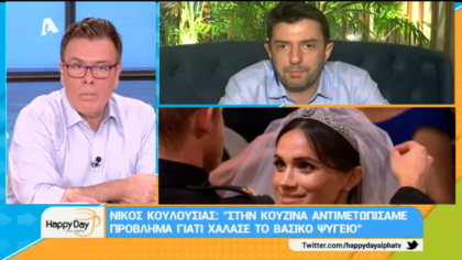 Ο σεφ από τον πριγκιππικό γάμο μας μιλάει για το μενού