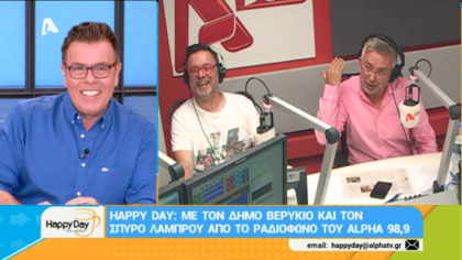 Σύνδεση με Δ. Βερύκιο και Σ. Λάμπρου