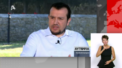 Συνέντευξη Νίκου Παππά