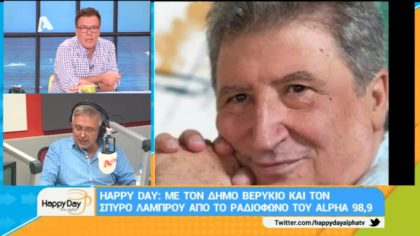 Σύνδεση με Δ. Βερύκιο και Σ. Λάμπρου