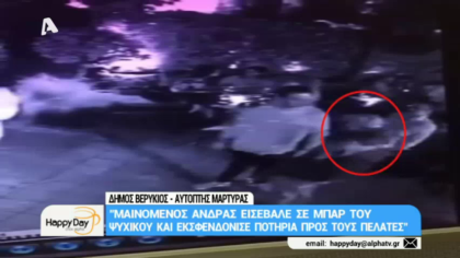 Σύνδεση με Δ. Βερύκιο και Σ. Λάμπρου