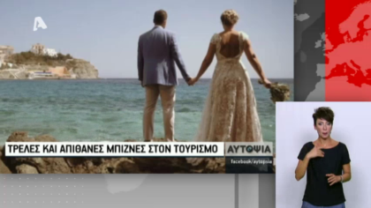 Πρωτότυπες ιδέες – πόλος έλξης τουριστών