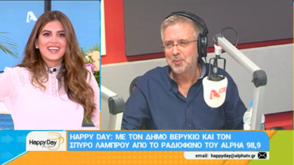 Σύνδεση με Δ. Βερύκιο και Σ. Λάμπρου