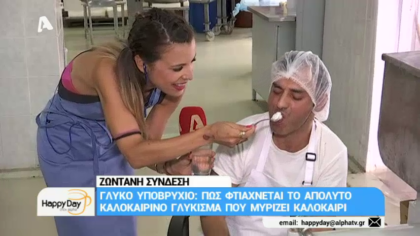 Φτιάχνουμε γλυκό υποβρύχιο