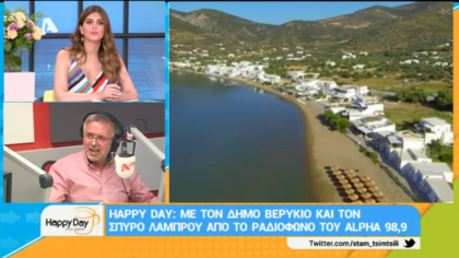 Σύνδεση με Δ. Βερύκιο και Σ. Λάμπρου