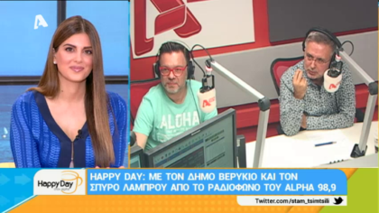 Σύνδεση με Δ. Βερύκιο και Σ. Λάμπρου