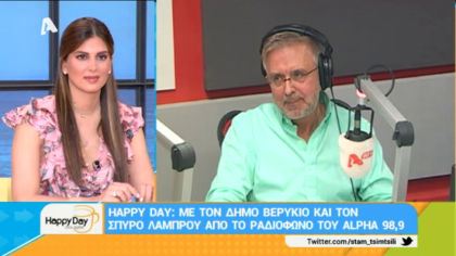 Σύνδεση με Δ. Βερύκιο και Σ. Λάμπρου