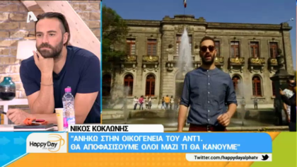 Νίκος Κοκλώνης: Ο κουμπάρος Καλογρίδη- Λυκουρέζου πάει κόντρα στη Μαρία Ελένη και δηλώνει: “Αλέξανδρος και Νατάσα παντρεύονται”