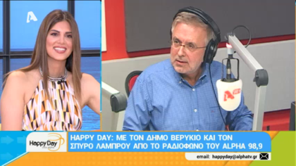 Σύνδεση με Δ. Βερύκιο και Σ. Λάμπρου