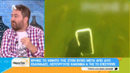 Τα νέα της ημέρας