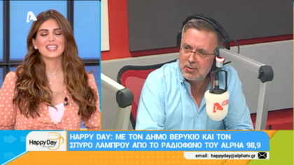 Σύνδεση με Δ. Βερύκιο και Σ. Λάμπρου
