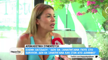 Η Ελένη Χατζίδου δηλώνει στο happyday: “Δεν θα ξαναπήγαινα ποτέ στο Survivor”