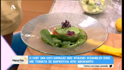 Ο chef Ζαν Λουί Καψαλάς μας φτιάχνει αυγά ποσέ σε γαλέτα πατάτας και κρέμα τυριού