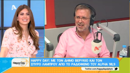 Σύνδεση με Δ. Βερύκιο και Σ. Λάμπρου