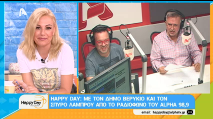 Σύνδεση με Δ. Βερύκιο και Σ. Λάμπρου