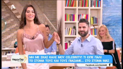 Μη με σκας καλέ μου celebrity! 22/06/18