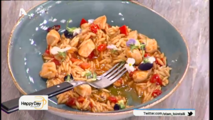 Κολοκυθόπιτα με κατσικίσιο τυρί και ντομάτα