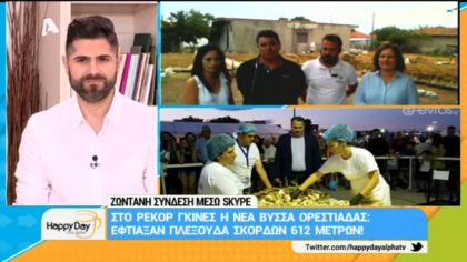 Ρεκορ Γκίνες στη Νέα Βυσσα: 612 πλεξούδα σκόρδων